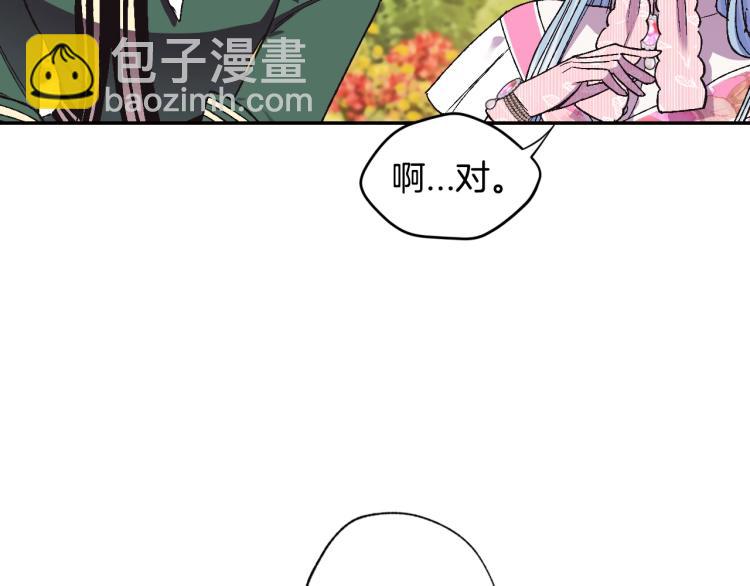 第31话 可以邀请我吗？147