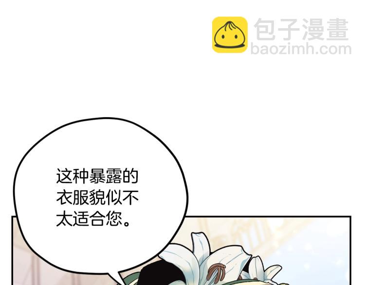 第31话 可以邀请我吗？150