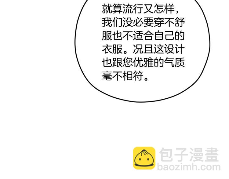 第31话 可以邀请我吗？153