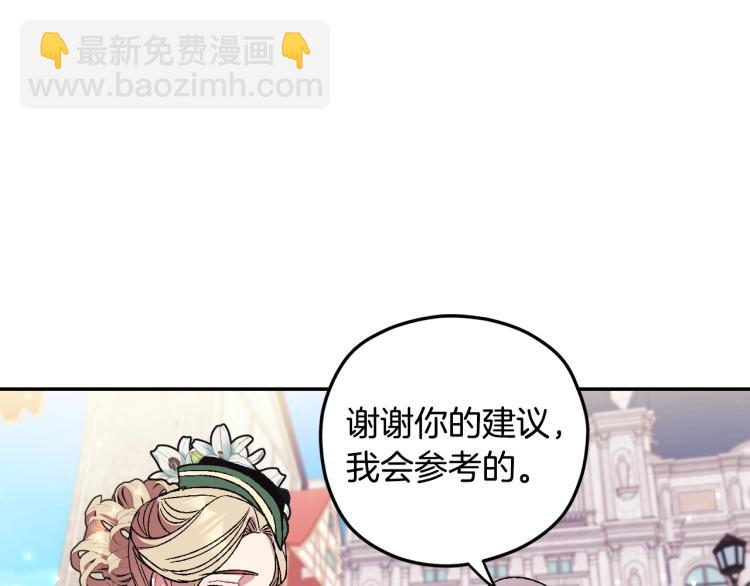 第31话 可以邀请我吗？160
