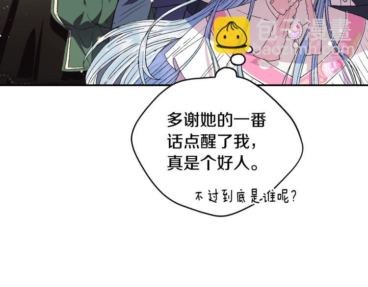 第31话 可以邀请我吗？164