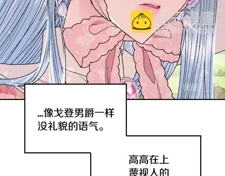 第31话 可以邀请我吗？188