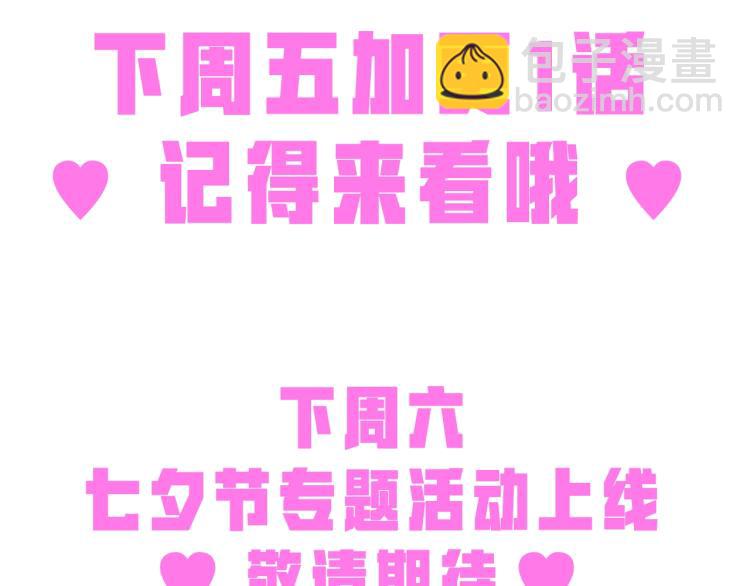 第31话 可以邀请我吗？253