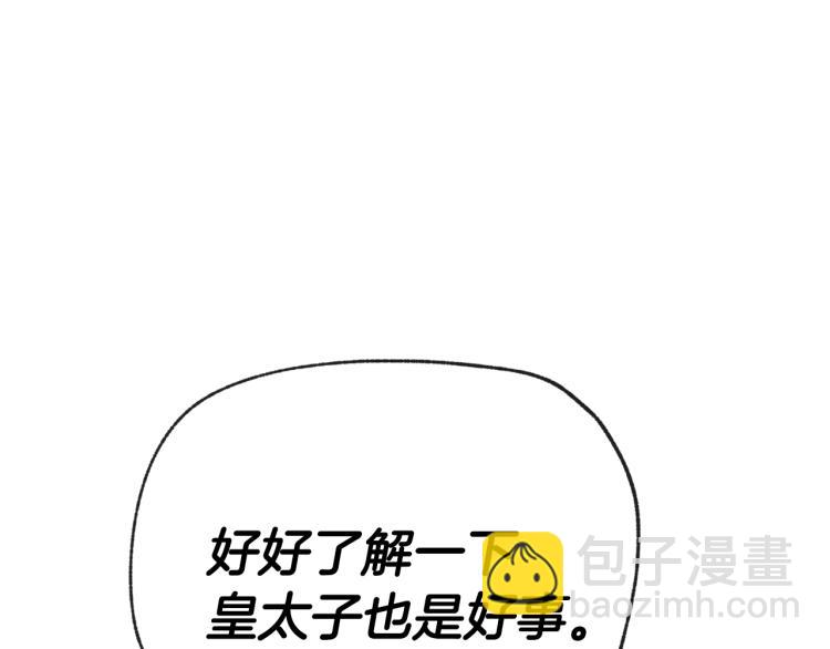 第31话 可以邀请我吗？4