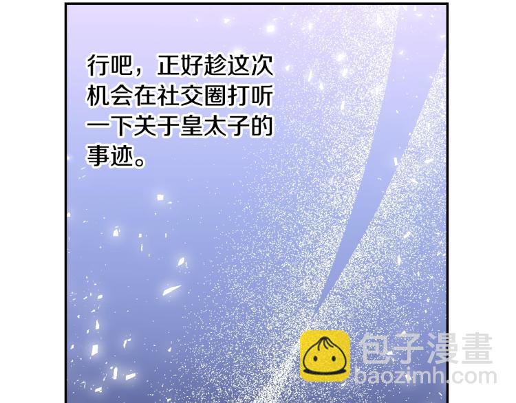 第31话 可以邀请我吗？41