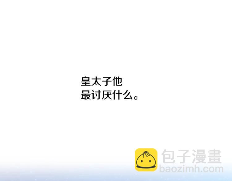 第31话 可以邀请我吗？44
