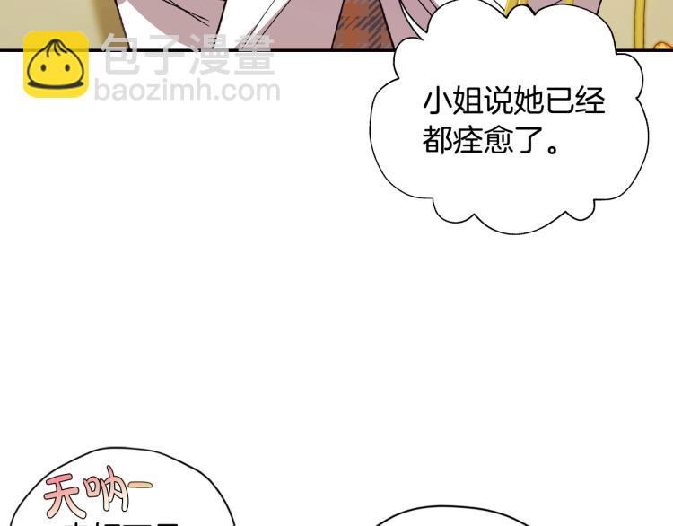 第31话 可以邀请我吗？56