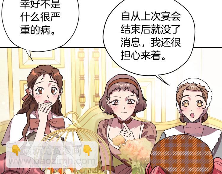 第31话 可以邀请我吗？57