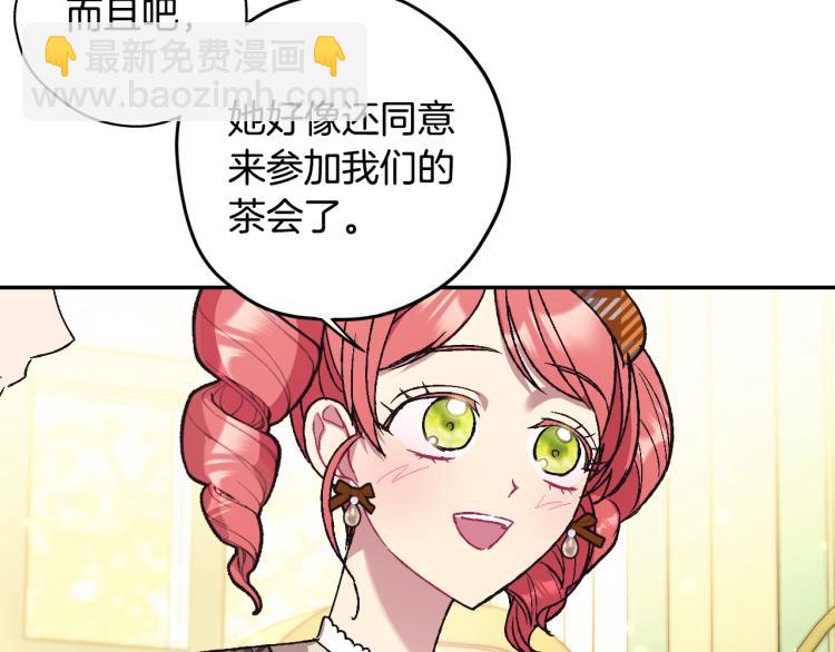 第31话 可以邀请我吗？59
