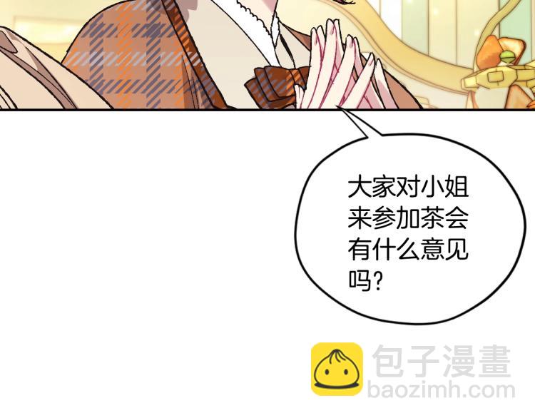第31话 可以邀请我吗？60