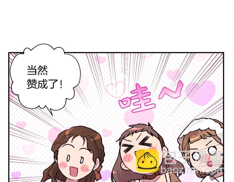 第31话 可以邀请我吗？61