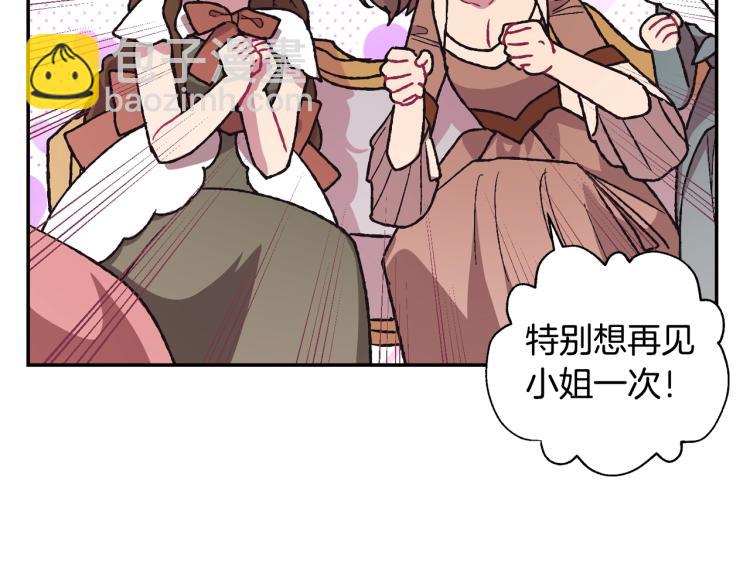 第31话 可以邀请我吗？62