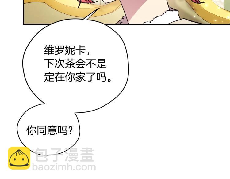 第31话 可以邀请我吗？64
