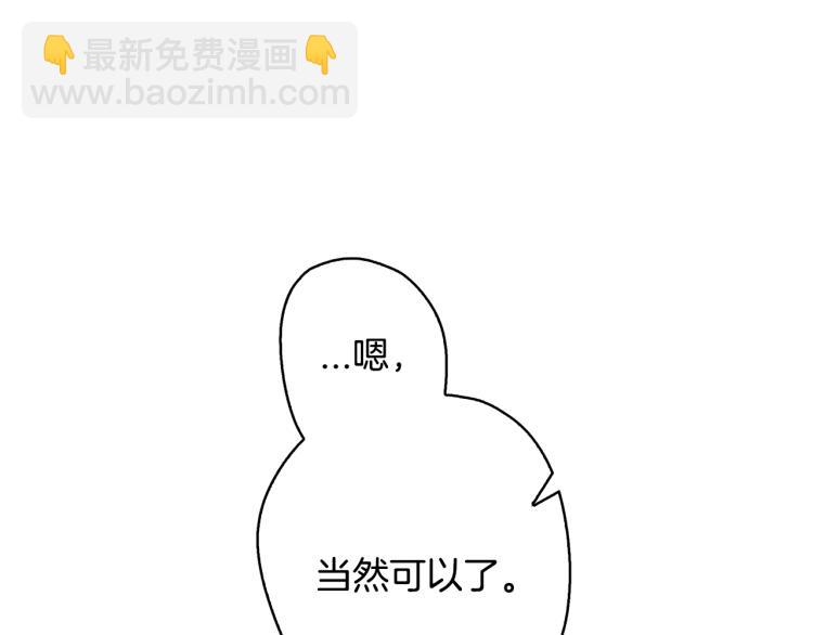 第31话 可以邀请我吗？73