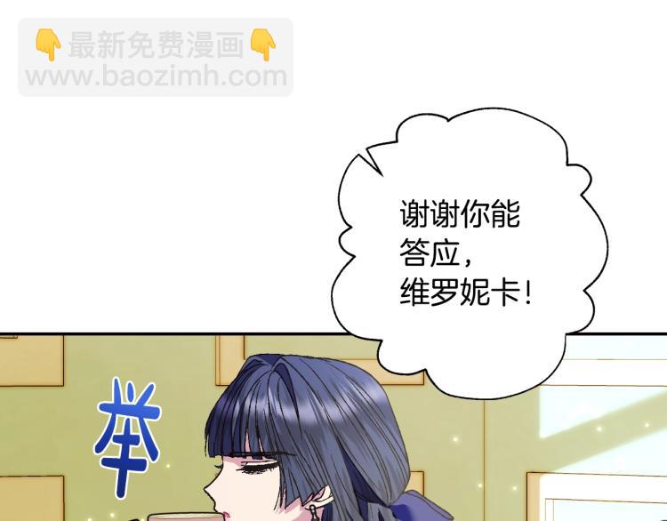 第31话 可以邀请我吗？75