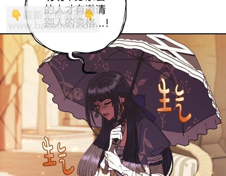 第31话 可以邀请我吗？82