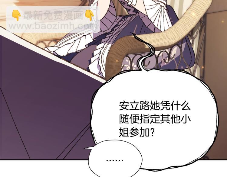 第31话 可以邀请我吗？83