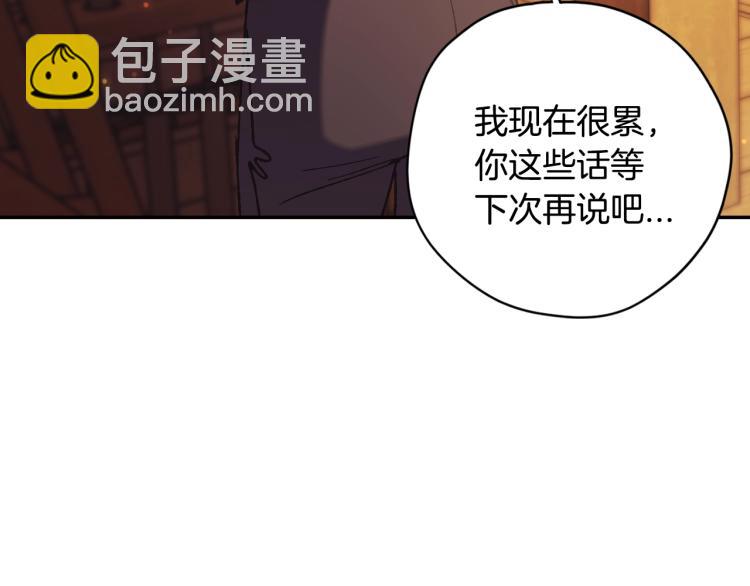第31话 可以邀请我吗？86