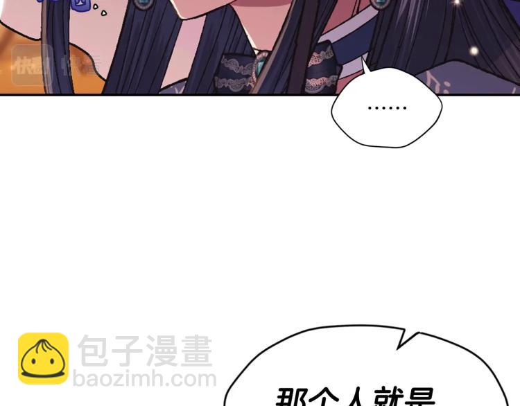 第31话 可以邀请我吗？88