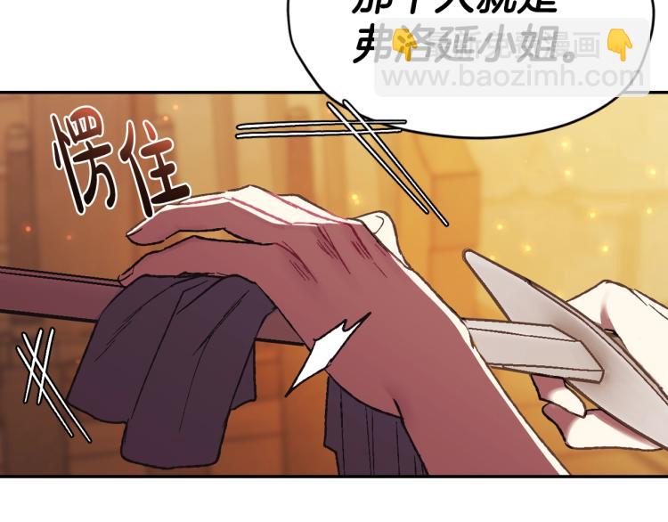 第31话 可以邀请我吗？89