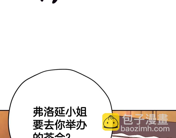 第31话 可以邀请我吗？93