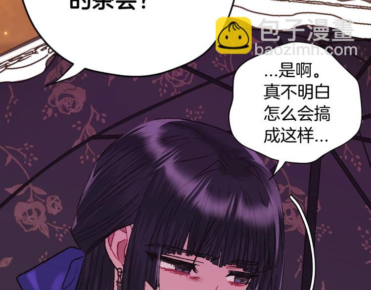 第31话 可以邀请我吗？94