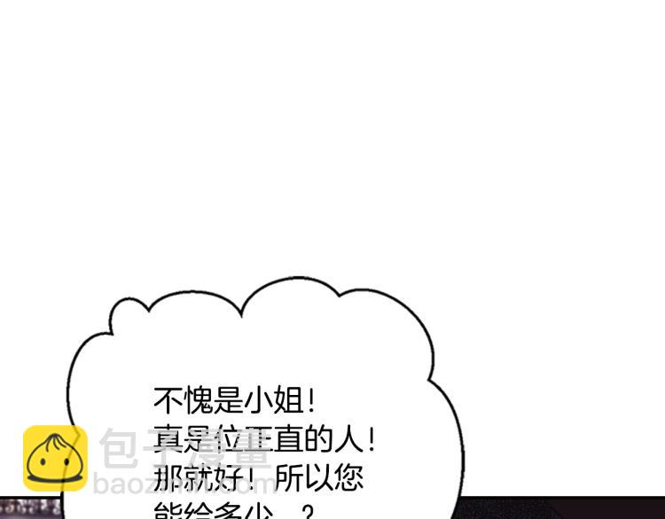 第32话 小野猫的答复113