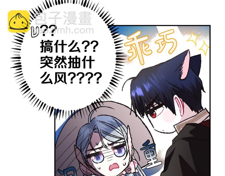 第32话 小野猫的答复188
