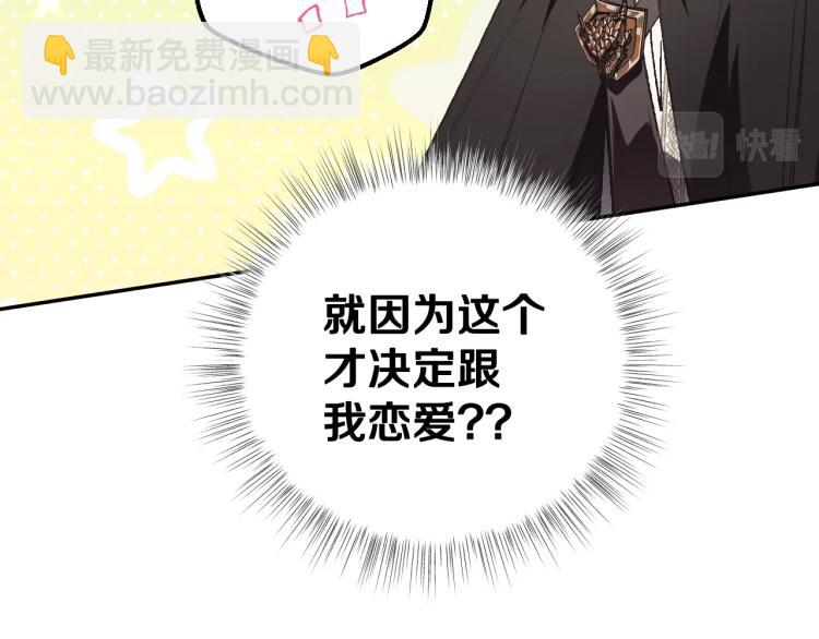 第33话 我是麦克斯114