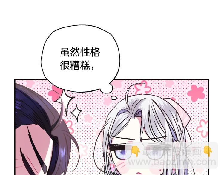 第33话 我是麦克斯139