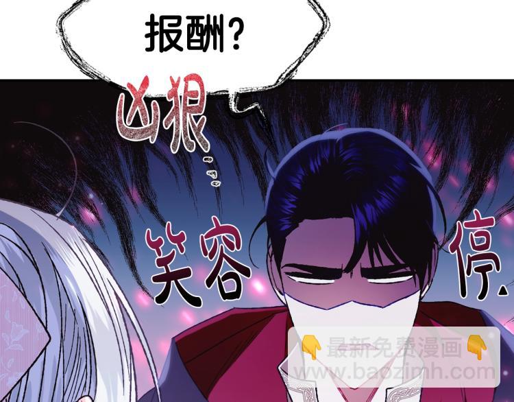 第33话 我是麦克斯143