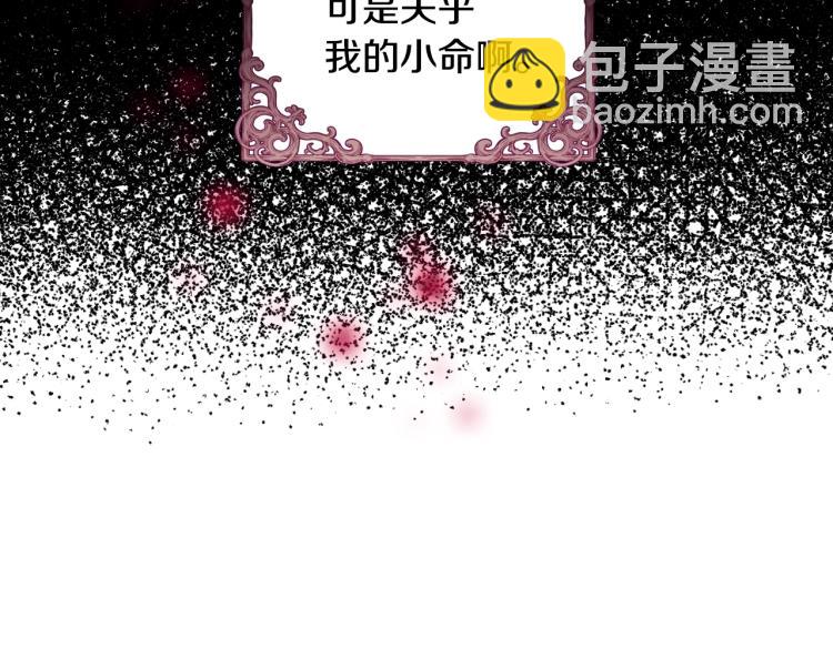 第33话 我是麦克斯165