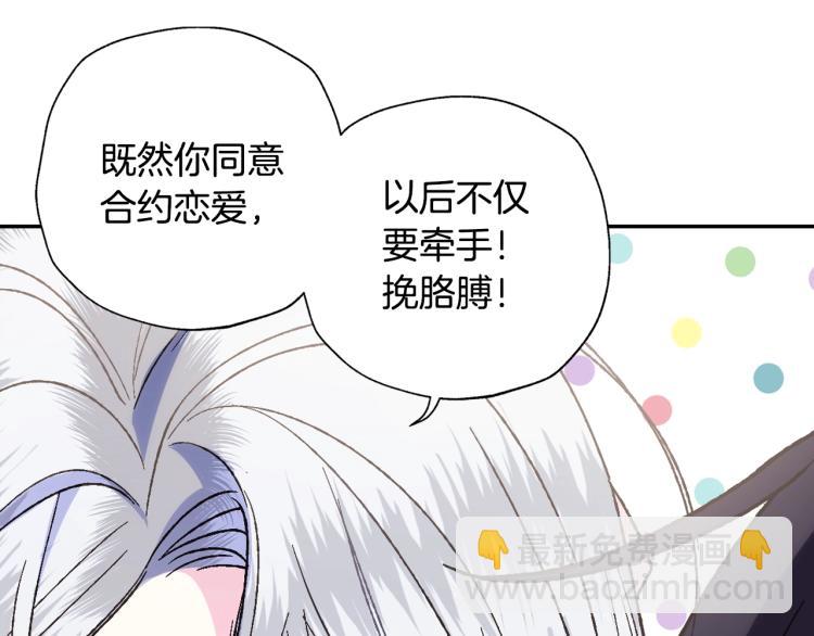 第33话 我是麦克斯166