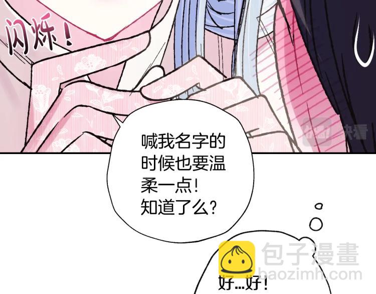 第33话 我是麦克斯168