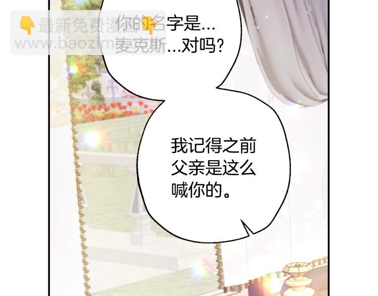 第33话 我是麦克斯179
