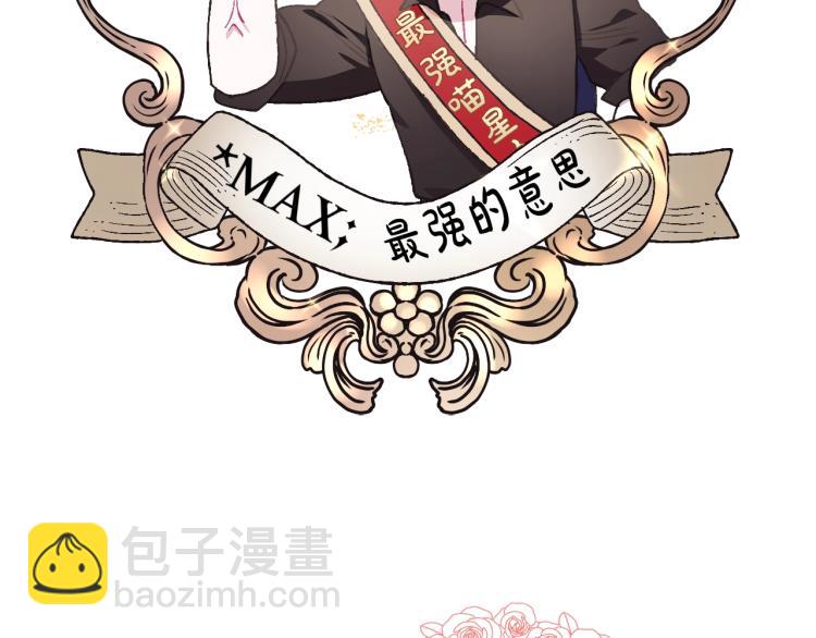 第33话 我是麦克斯185