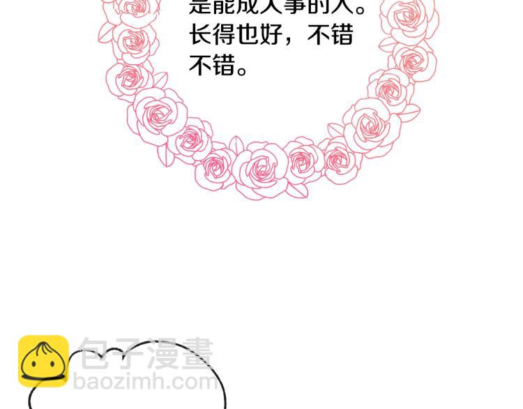 第33话 我是麦克斯188