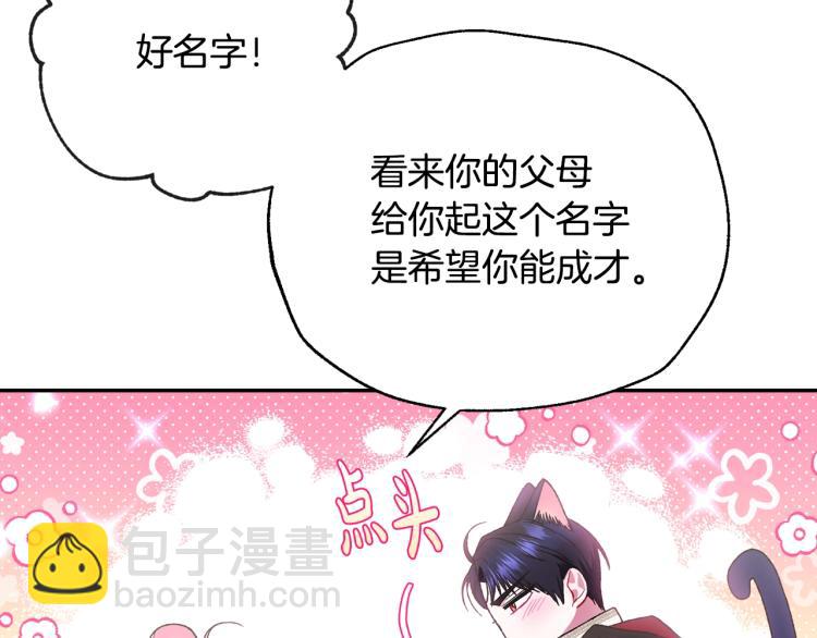 第33话 我是麦克斯189