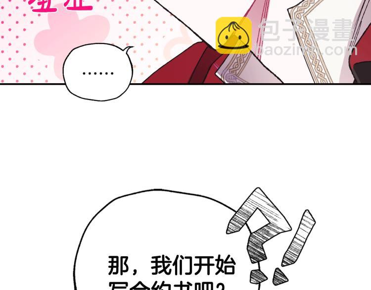 第33话 我是麦克斯192