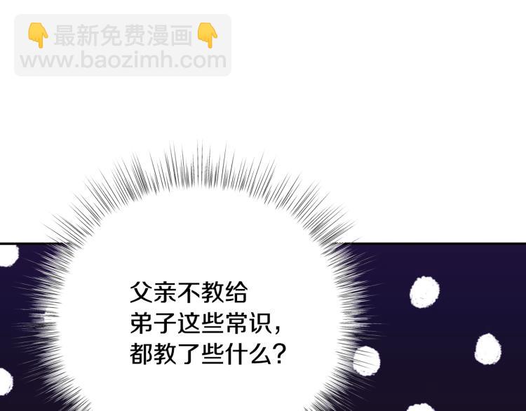 第33话 我是麦克斯198