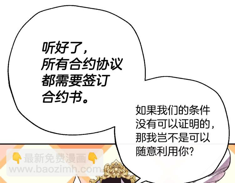 第33话 我是麦克斯201