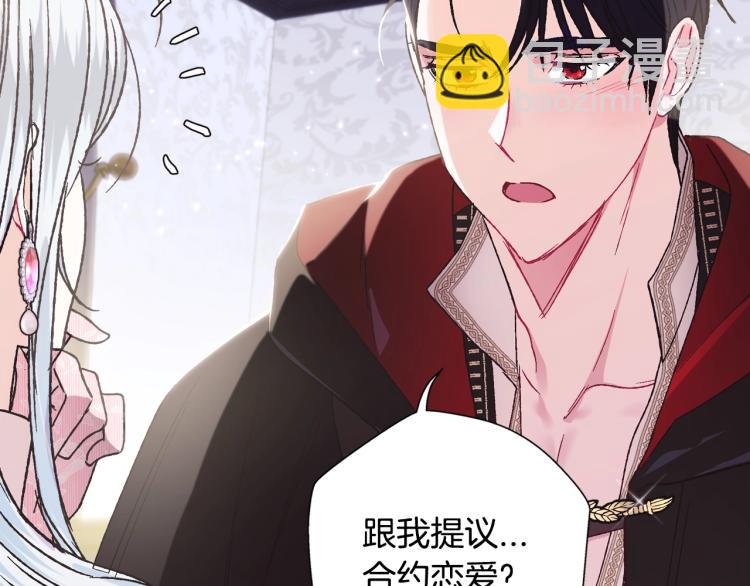 第33话 我是麦克斯99