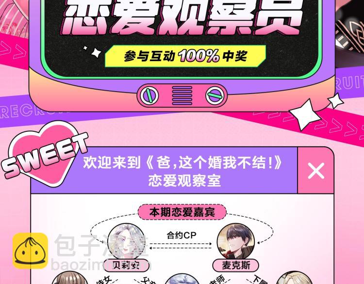 『七夕特辑』磕糖领福利！1