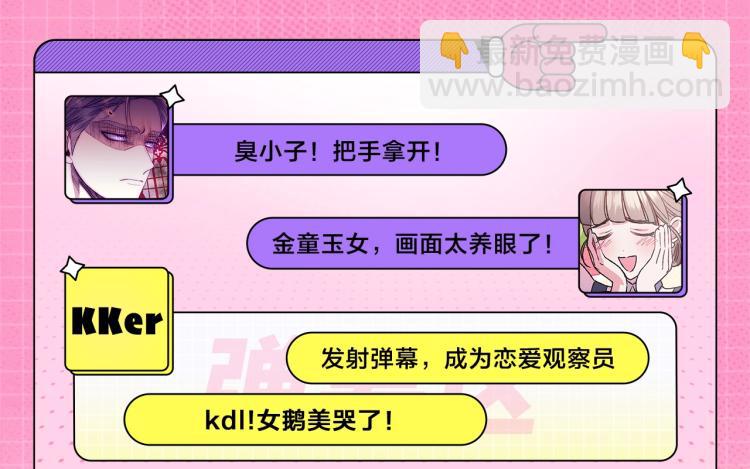 『七夕特辑』磕糖领福利！7
