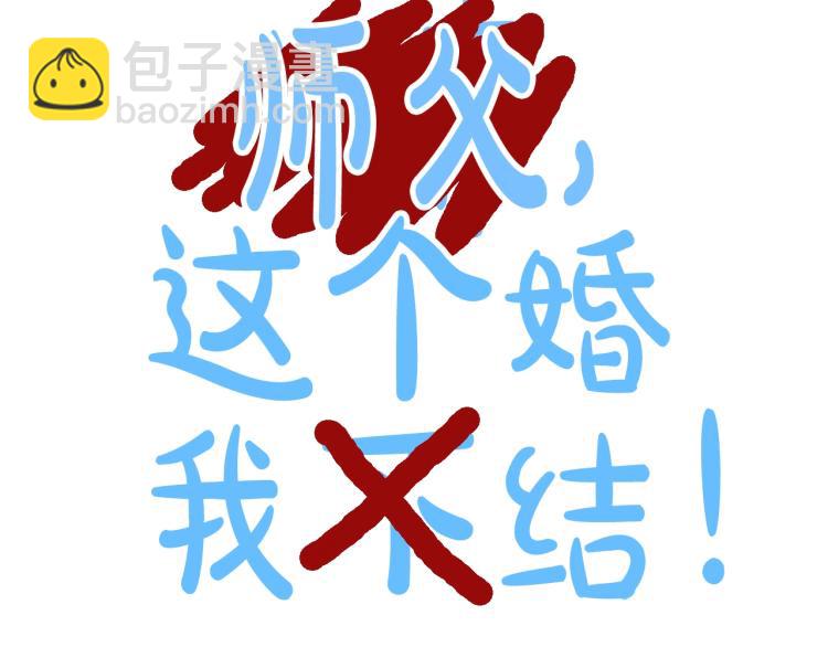 第35话 见家长！264