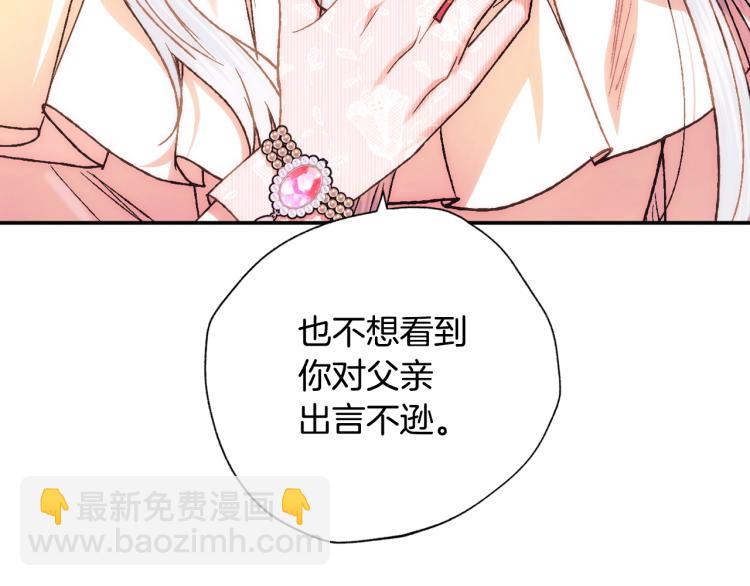 第36话 决裂！？140