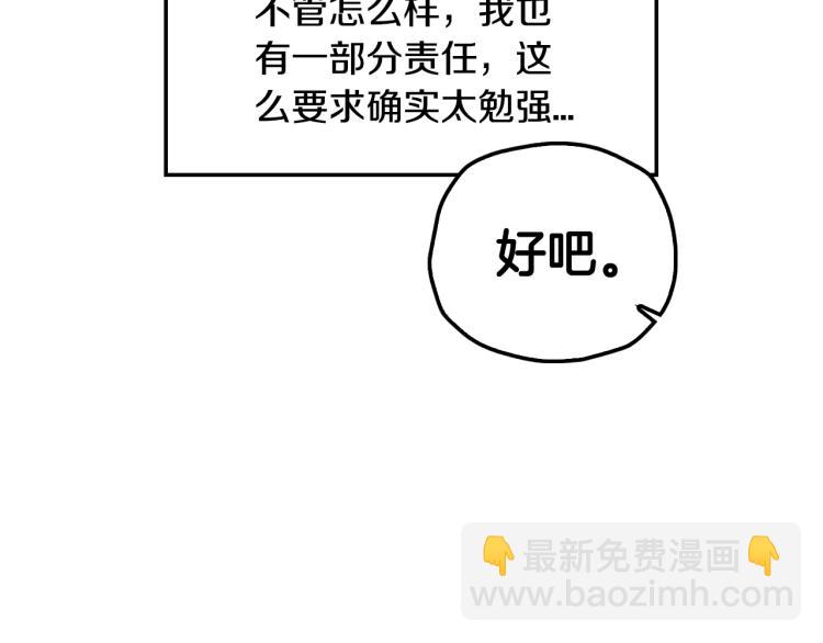 第36话 决裂！？183