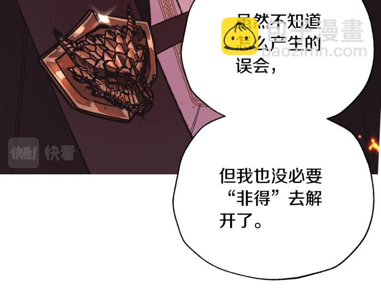 第36话 决裂！？238
