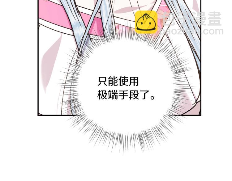 第36话 决裂！？251