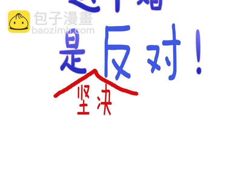 第36话 决裂！？300